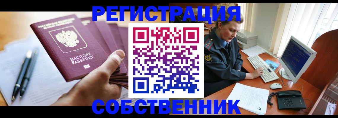 временная регистрация госуслуги в Грязовце