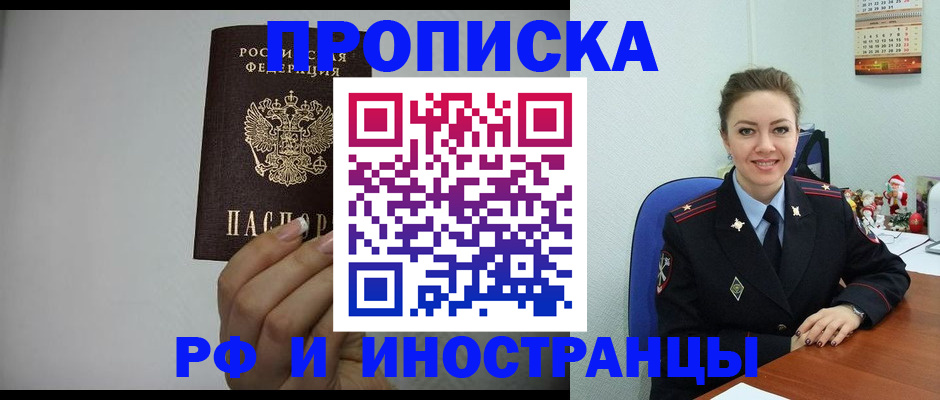 пропишу в квартире в Грязовце