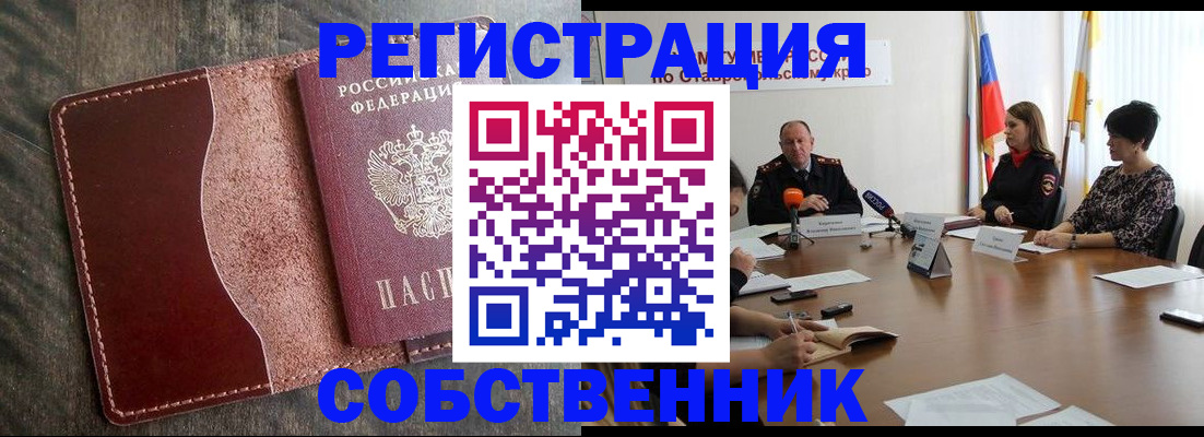 прописка для кредита в Грязовце