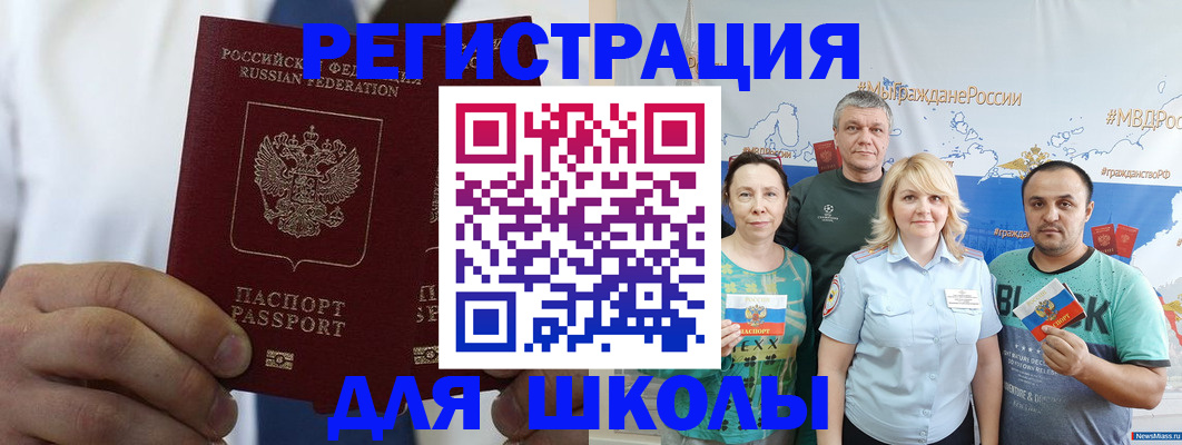 прописка штамп в Грязовце